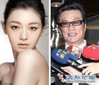 女星认干爹3.jpg