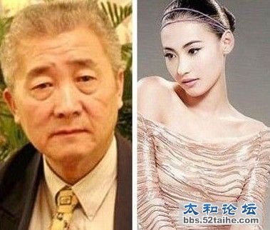 女星认干爹1.jpg