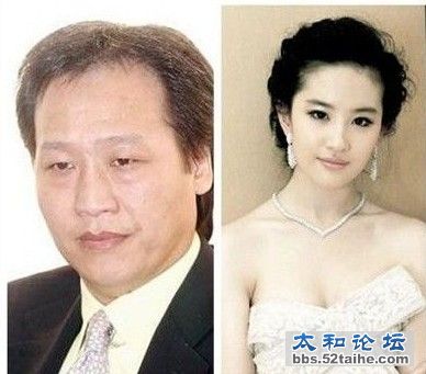 女星认干爹2.jpg