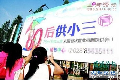 80后供小三2.jpg