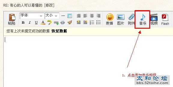 添加音乐1.jpg