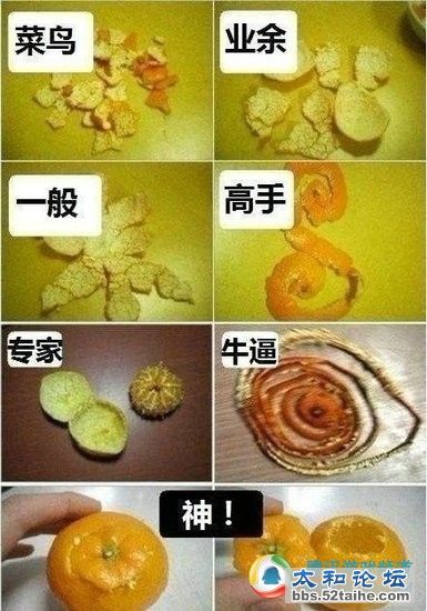 吃橘子.jpg