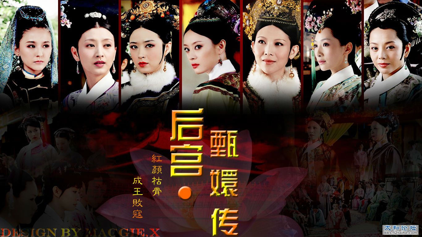 夜夜后宫甄嬛传