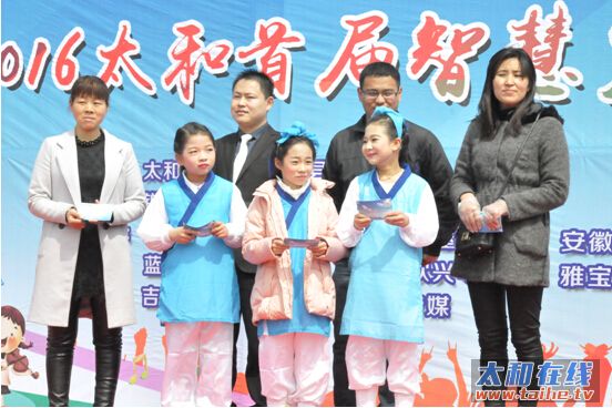 太和智慧少儿大赛3.jpg