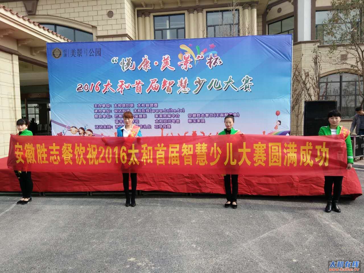 太和智慧少儿大赛4.jpg