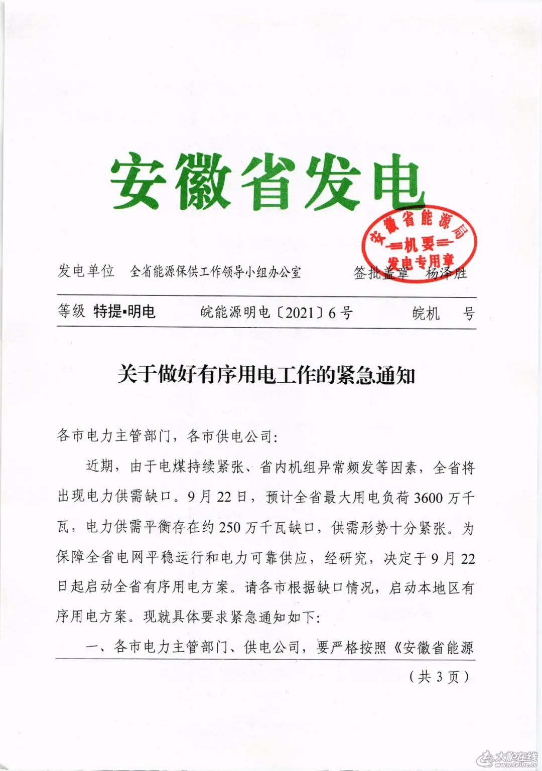 微信图片_20211012144604.png