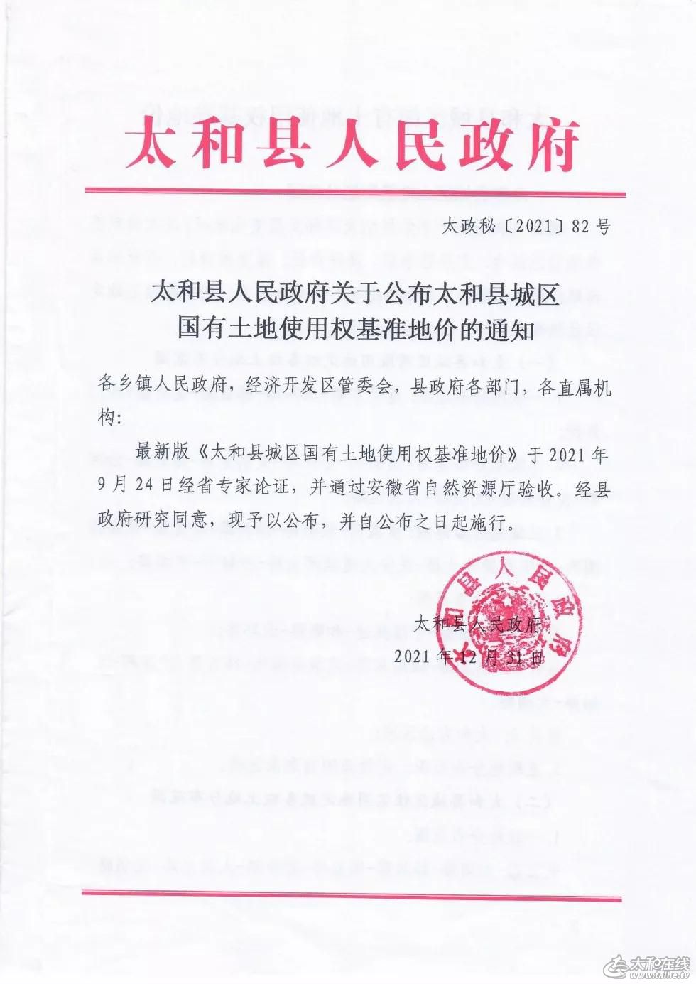 微信图片_20220124101604.jpg