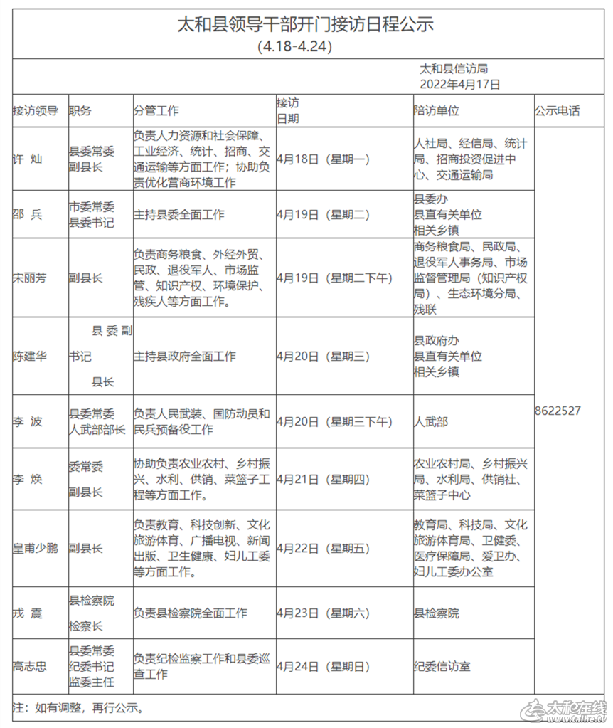 微信图片_20220419102044.png