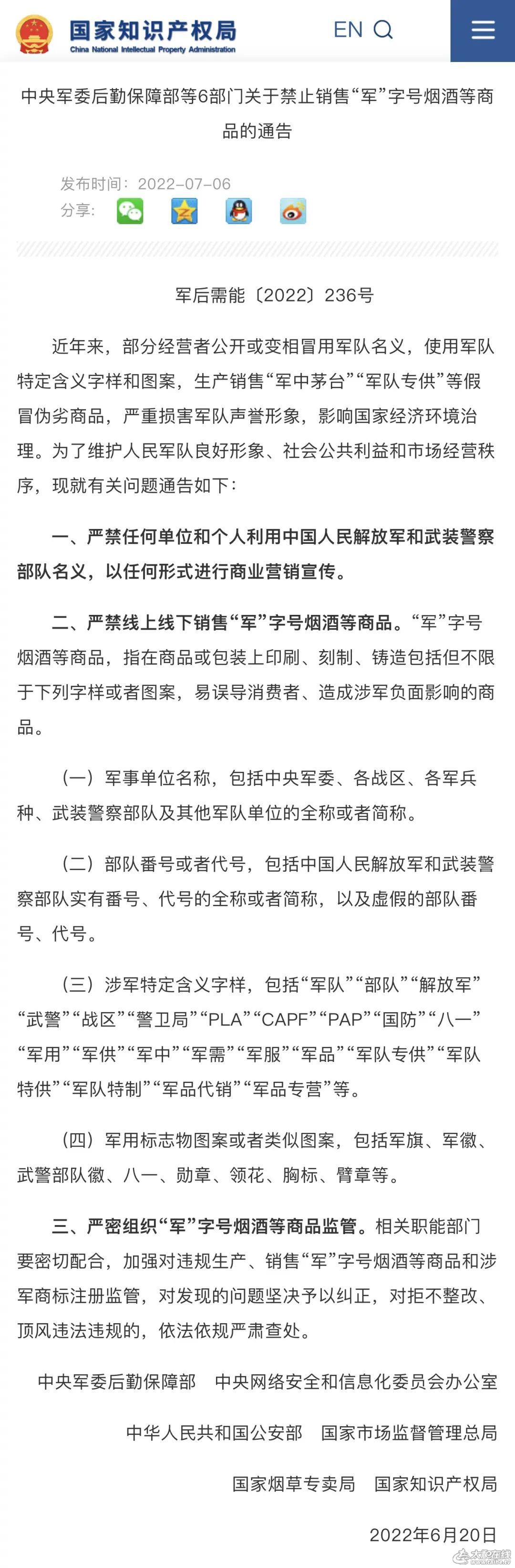 微信图片_20220712091541.jpg
