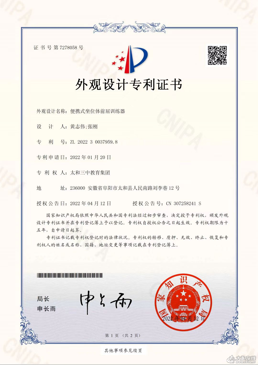 微信图片_20220727160430.png