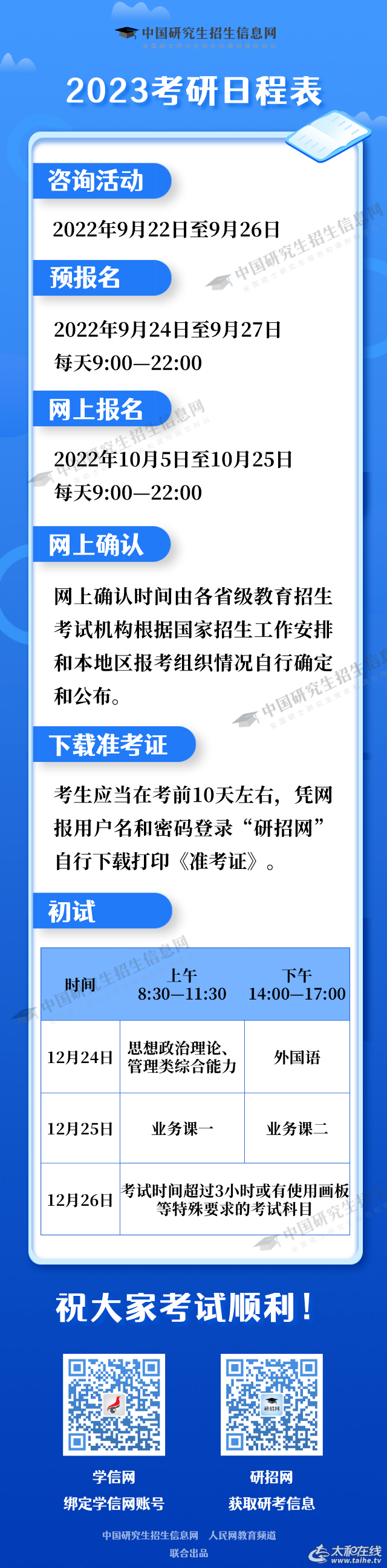 微信图片_20220908092932.png