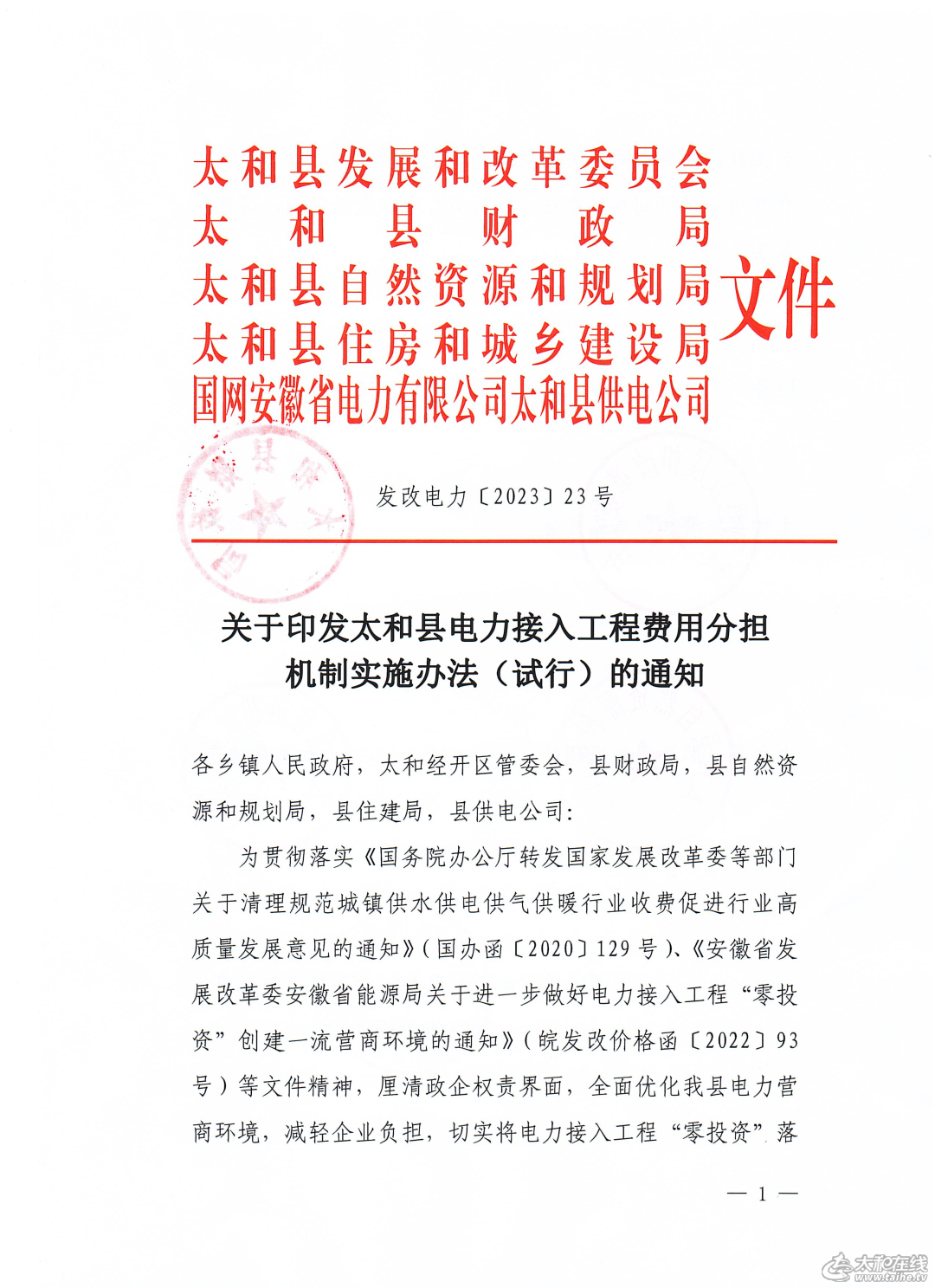 微信图片_20230221102315.png