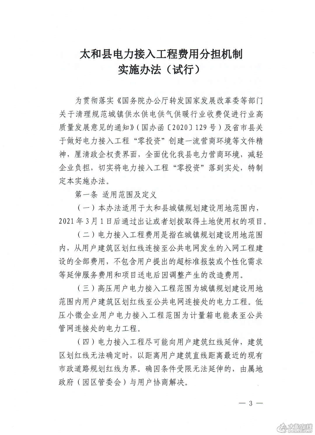 微信图片_20230221102326.png