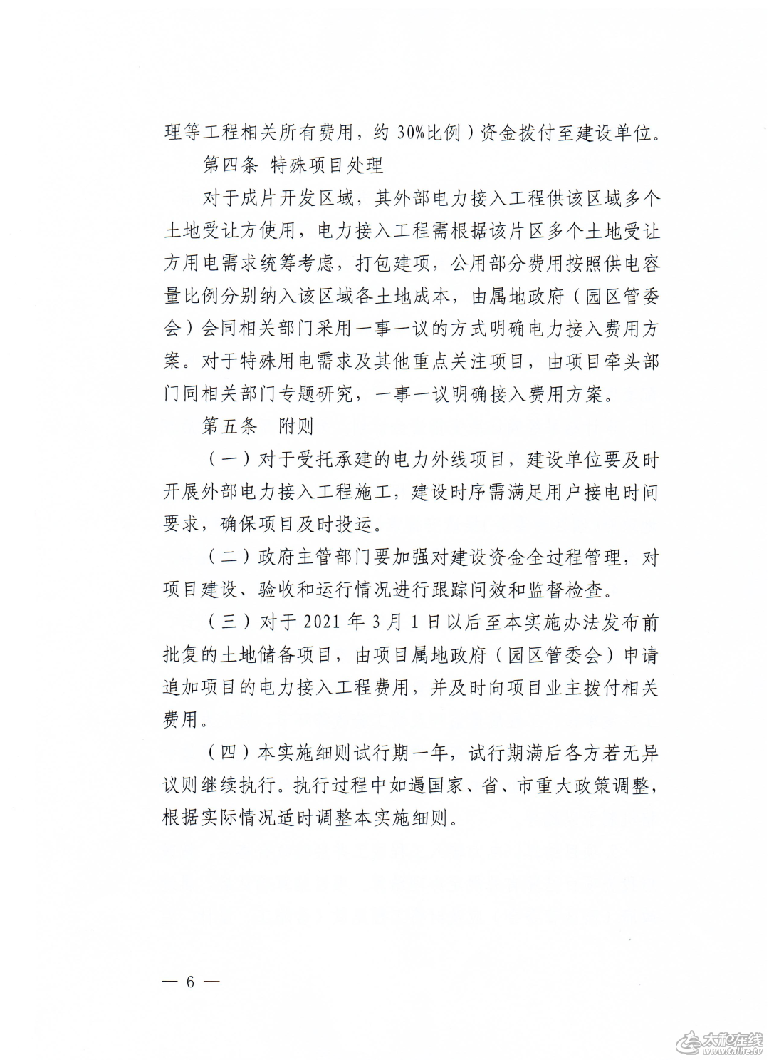 微信图片_20230221102342.png