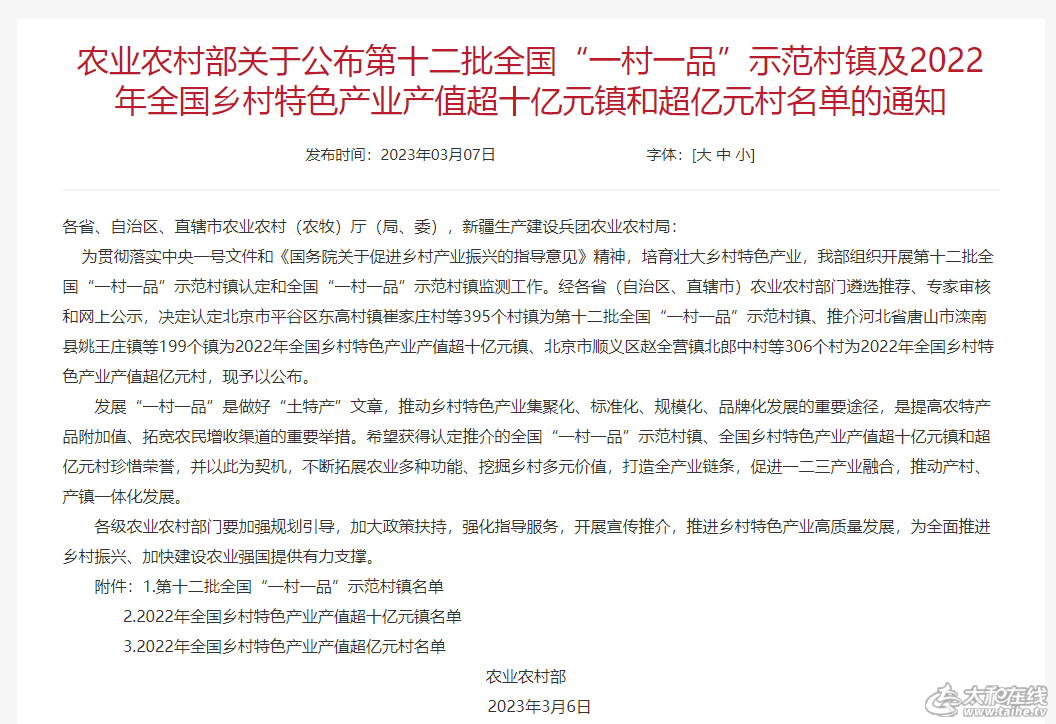 微信图片_20230323112917.png
