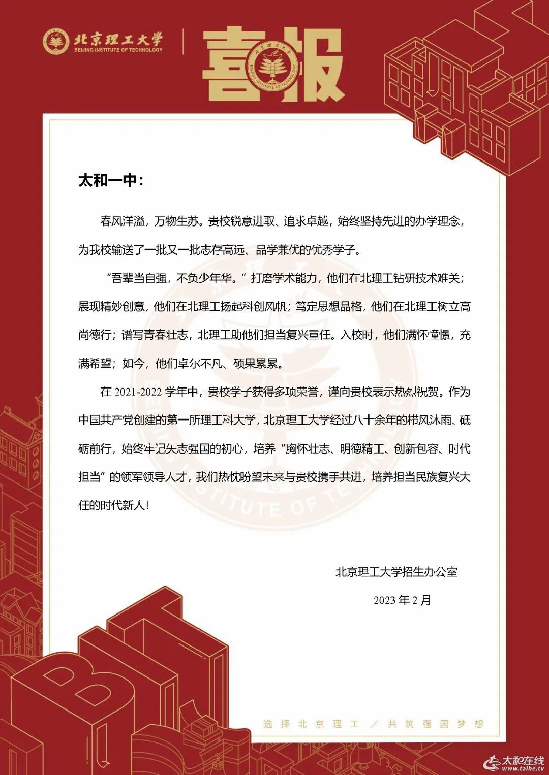 微信图片_20230325084247.jpg