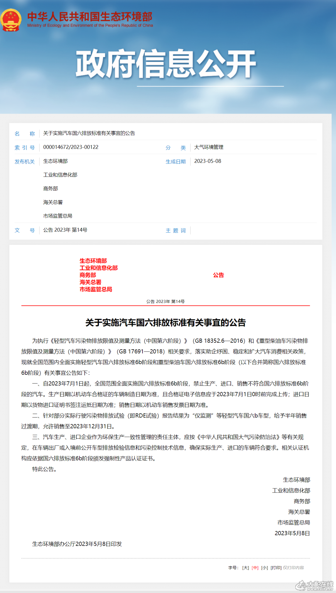 微信图片_20230511101058.png
