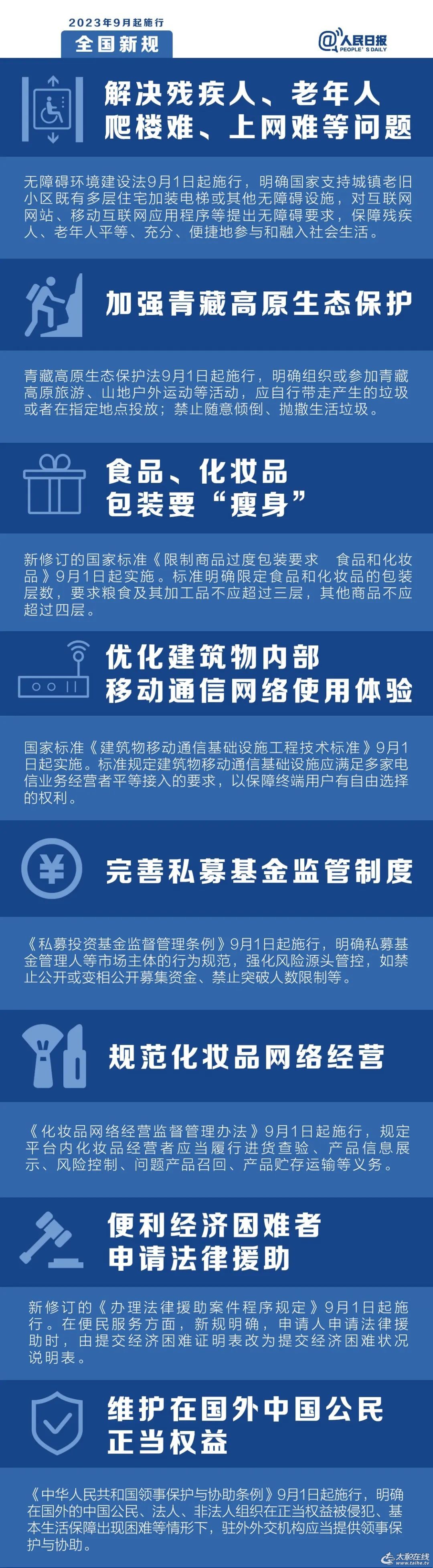 微信图片_20230901155425.jpg