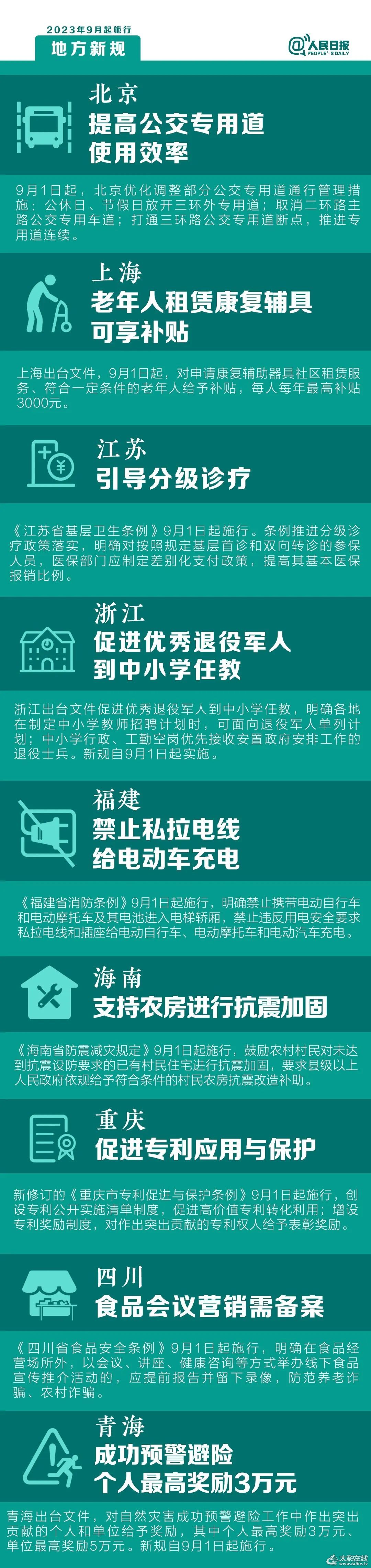 微信图片_20230901155421.jpg