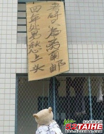 蛋疼的大学生生活14.jpg