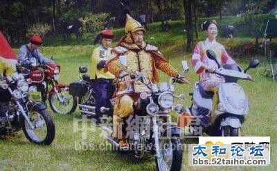 皇上骑摩托.jpg