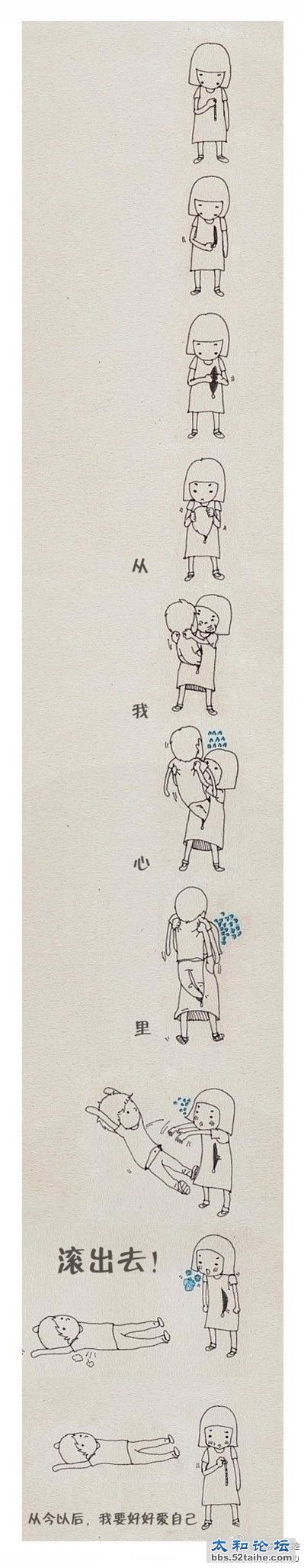 我要好好爱自己.jpg