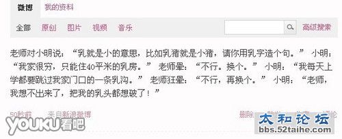 这个笑话把我笑喷了.jpg