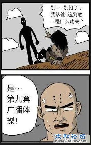 广播体操.jpg