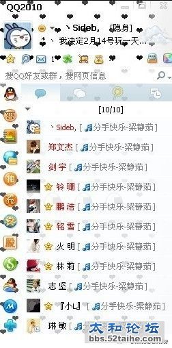 受刺激的孩子们过情人节。。。.jpg
