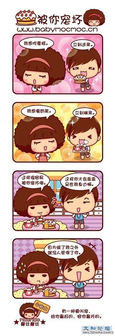 有一种爱叫《宠》，给你最好的，容你最坏的。.jpg