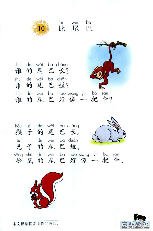 比尾巴.jpg