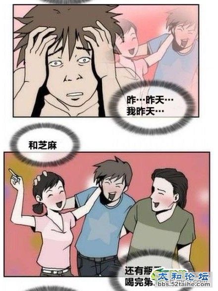 搞笑7.jpg