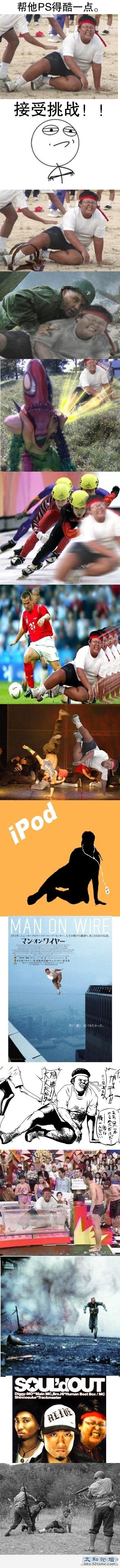 PS神人无处不在！.jpg