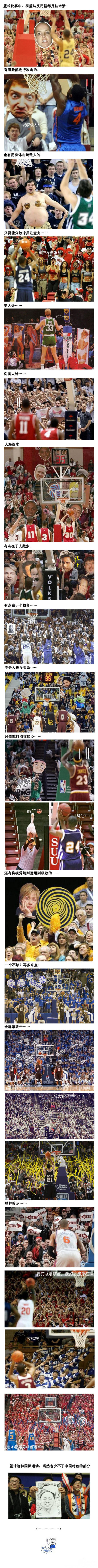 其实篮球运动员们才是心里素质最强的一群人..jpg
