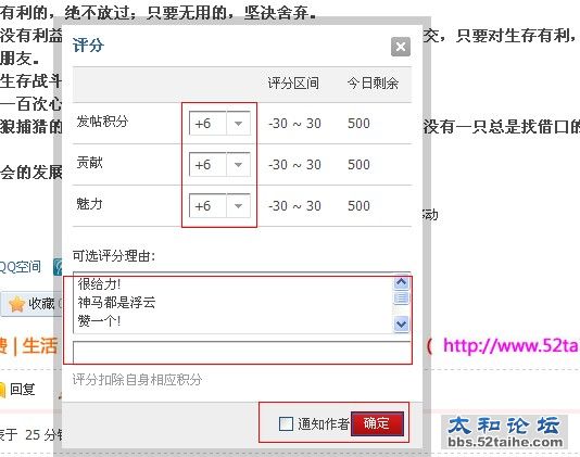 好贴大家评