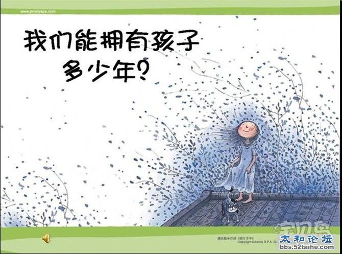我们能陪孩子多少年