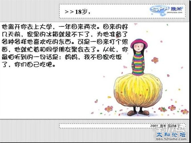 我们能陪孩子多少年