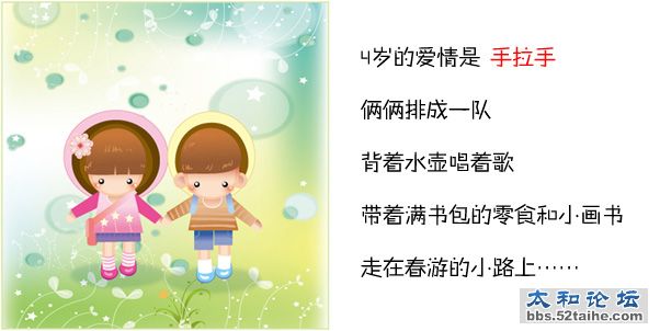 小朋友眼中的爱情