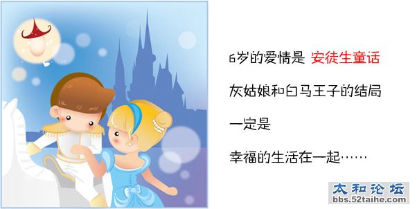 小朋友眼中的爱情