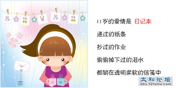 小朋友眼中的爱情