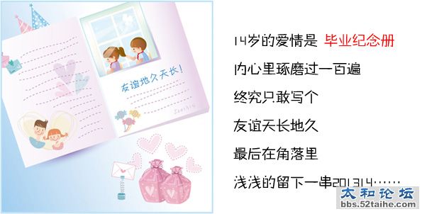 小朋友眼中的爱情