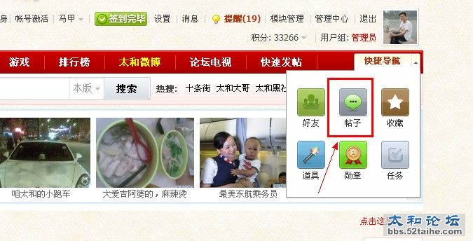 查找帖子.jpg