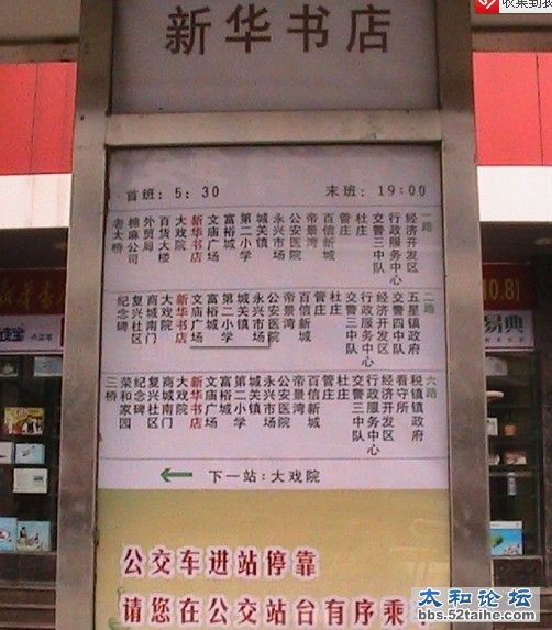 公车亭2.jpg