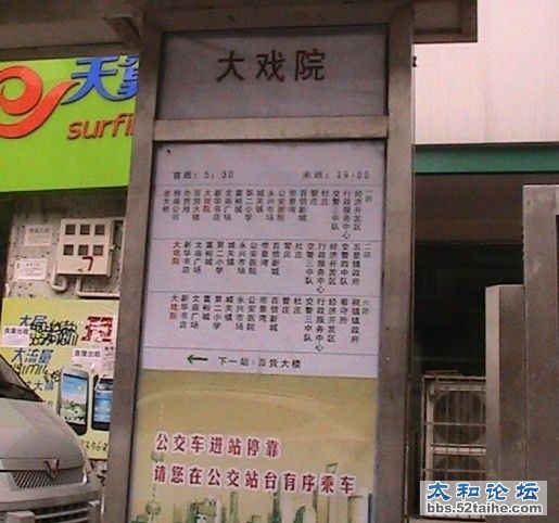 公车亭3.jpg