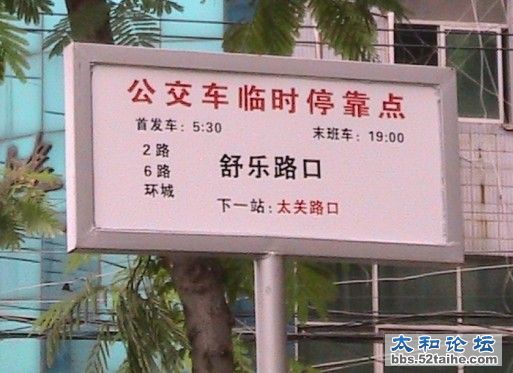 公车亭7.jpg