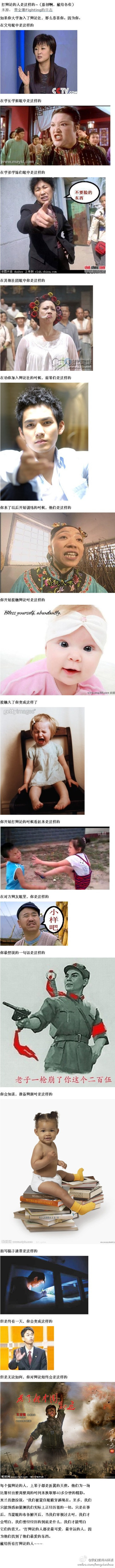 每个搞辩论的人，上辈子都是折了翼的天使啊！！！.jpg