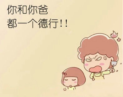 你们妈妈是不是也说过这句话.jpg