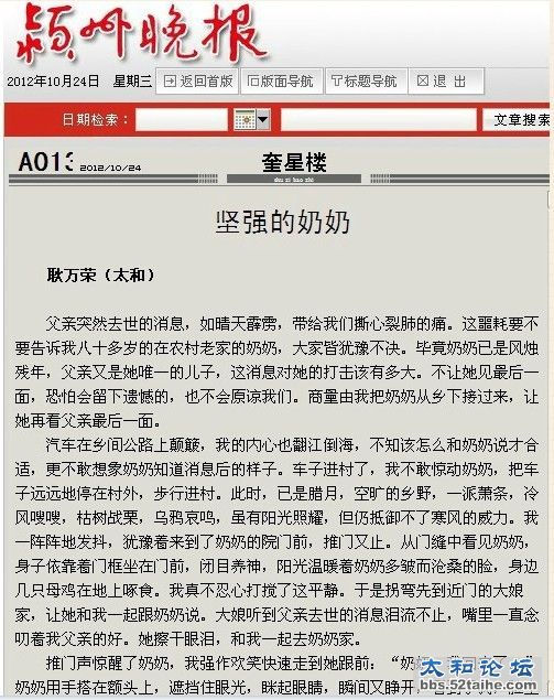 晚报.jpg