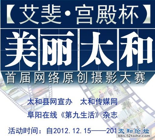 艾斐宫殿杯摄影大赛.jpg