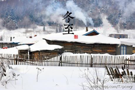 全国各地过冬至的方式也大不同。冬至这天，北方人吃饺子、南方人吃汤圆、台湾食糯糕、.jpg